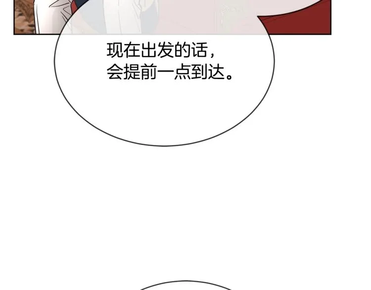 第11话 我未来的皇后 第89页
