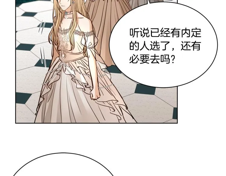 第11话 我未来的皇后 第103页
