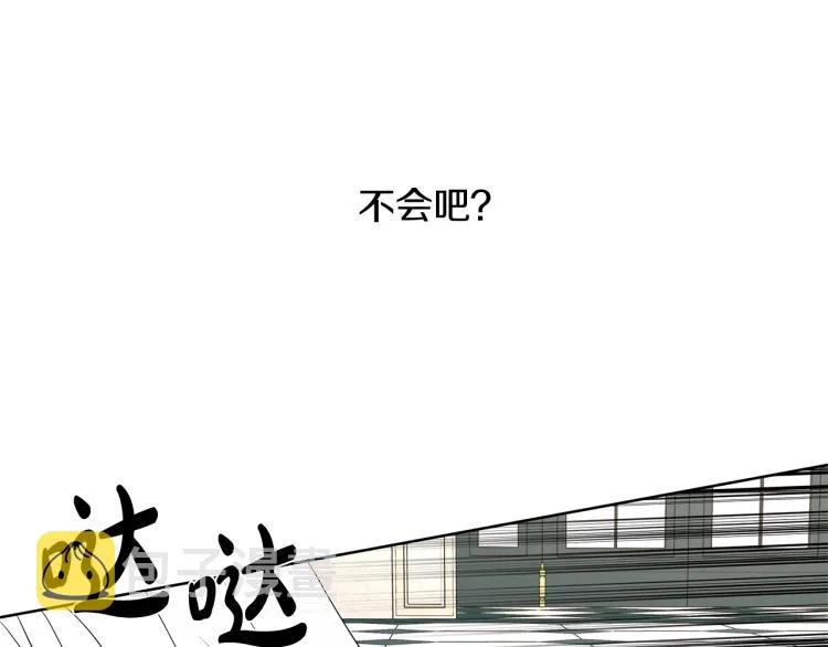 第11话 我未来的皇后 第106页