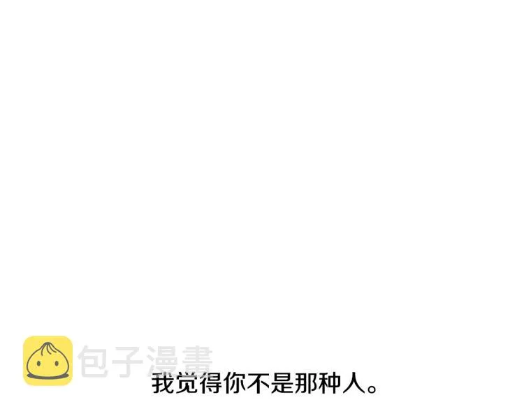 第11话 我未来的皇后 第109页
