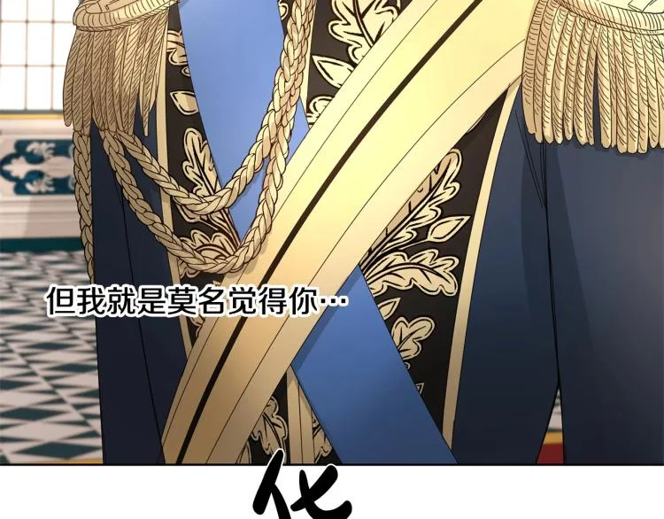 第11话 我未来的皇后 第141页