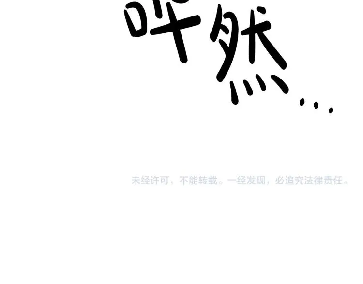 第11话 我未来的皇后 第142页