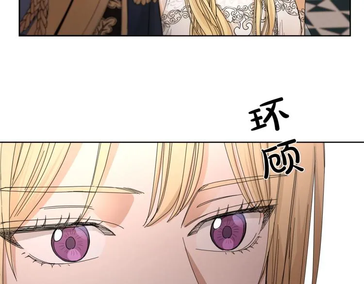 第12话 吻 第49页