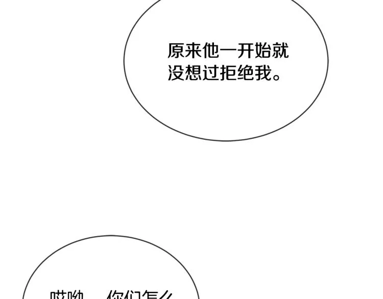 第12话 吻 第54页