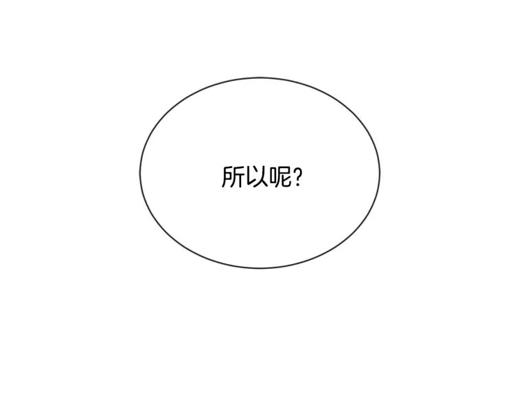 第12话 吻 第64页