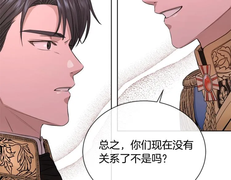 第12话 吻 第66页