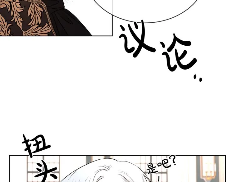 第12话 吻 第67页