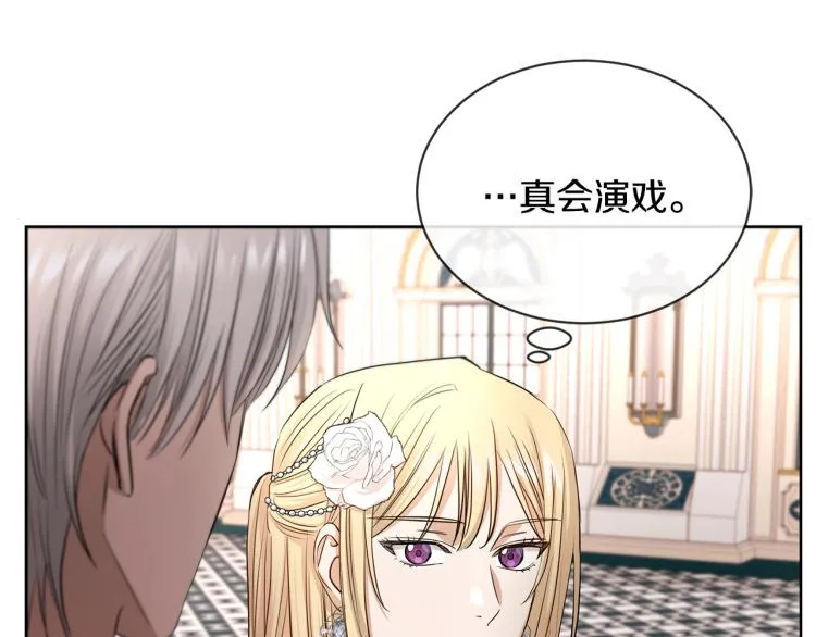 第12话 吻 第69页