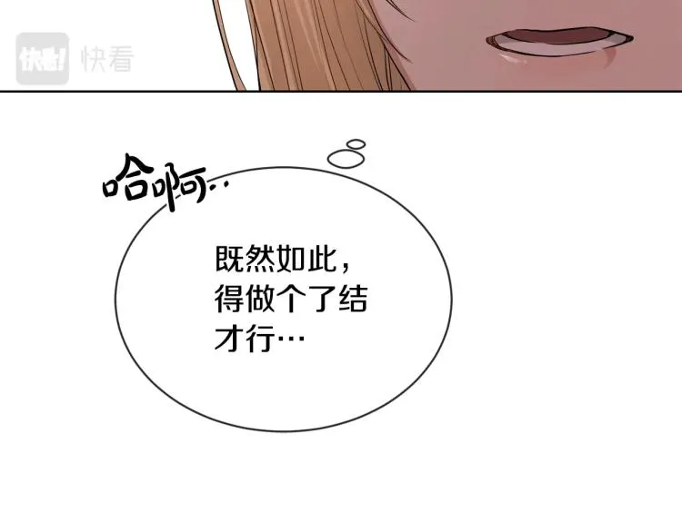第12话 吻 第80页