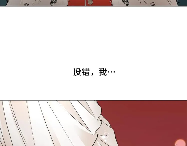 第12话 吻 第89页
