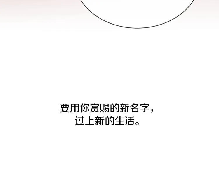 第12话 吻 第91页