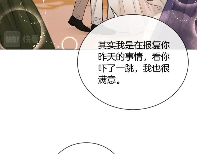 第12话 吻 第103页