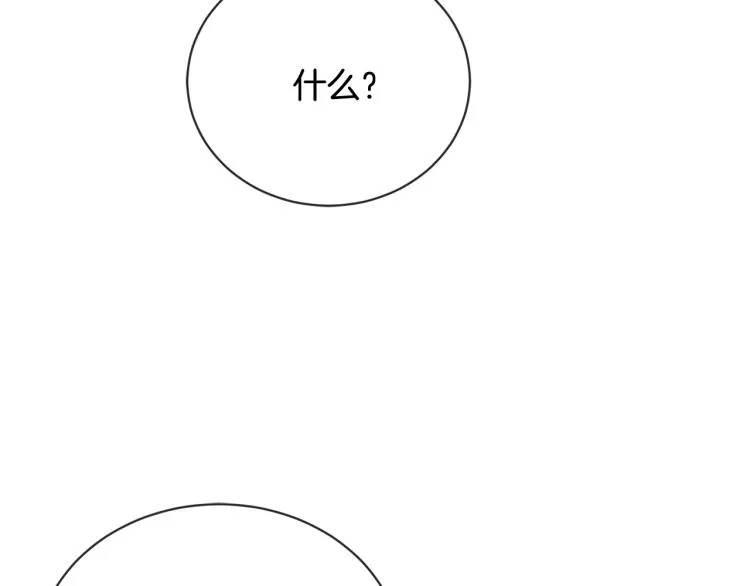 第12话 吻 第104页