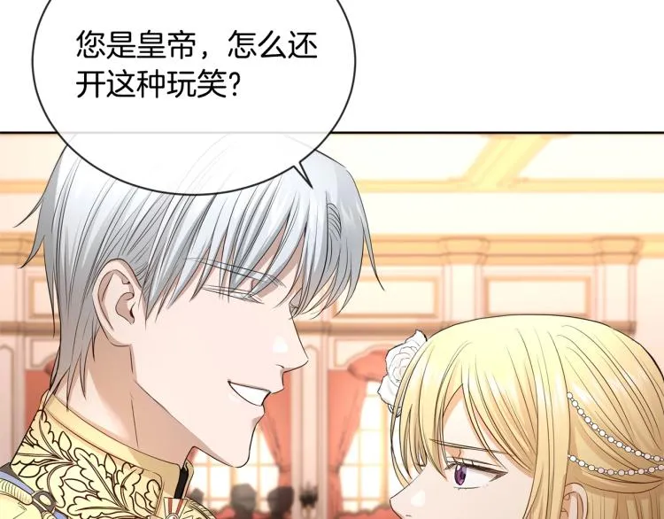第12话 吻 第105页