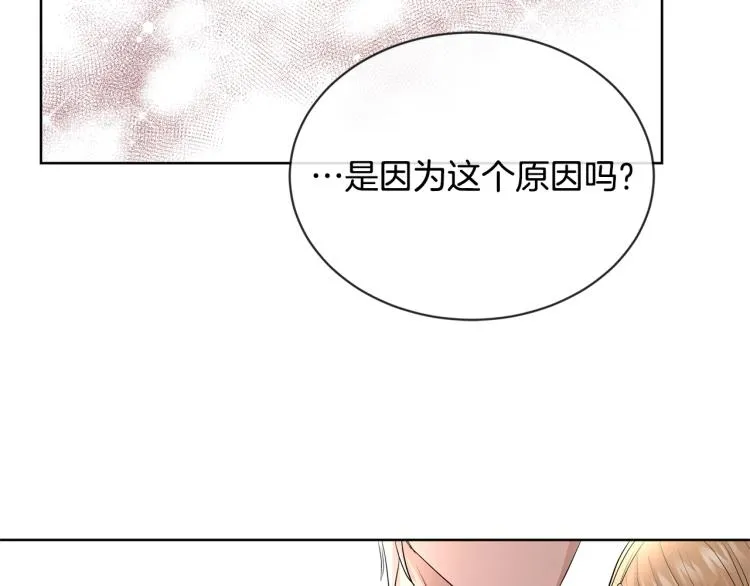 第12话 吻 第108页
