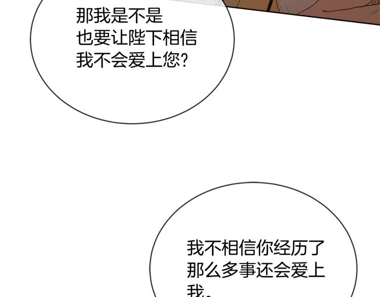 第12话 吻 第110页