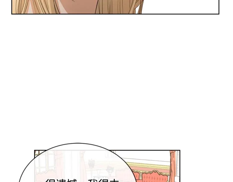 第12话 吻 第123页