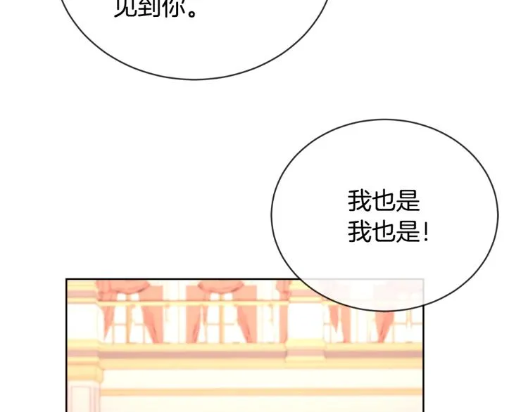 第12话 吻 第133页