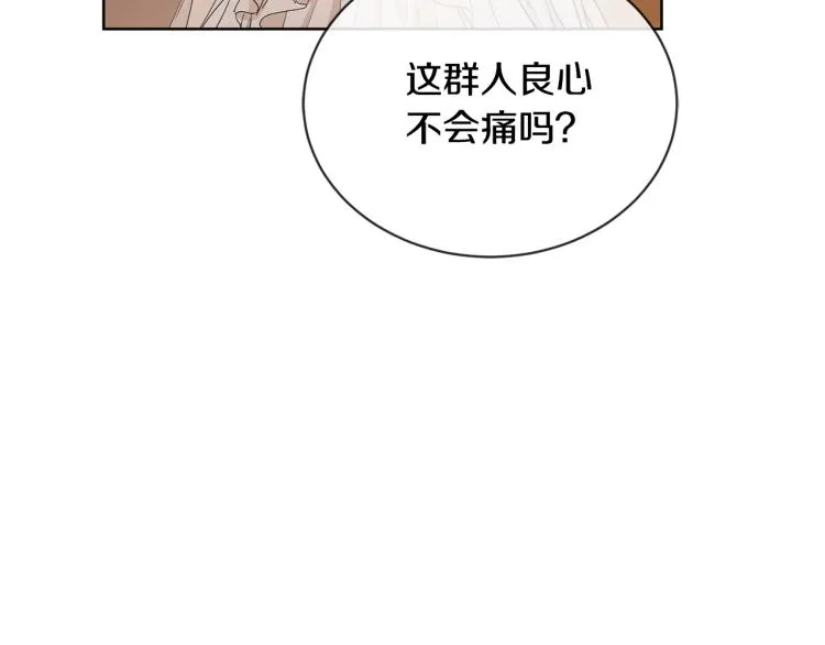 第12话 吻 第135页