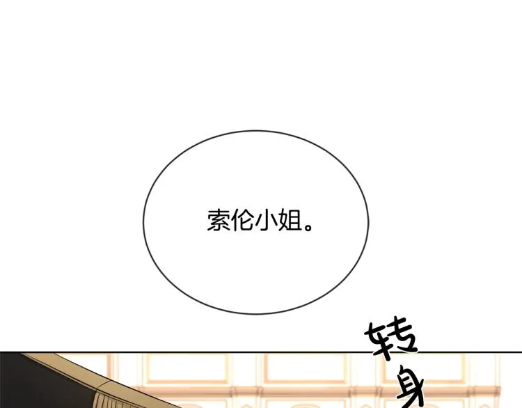 第12话 吻 第136页