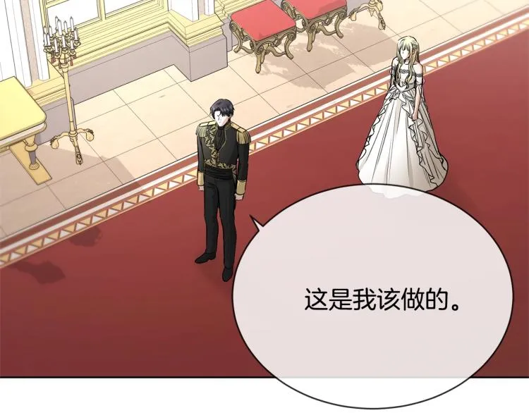 第13话 后悔 第3页