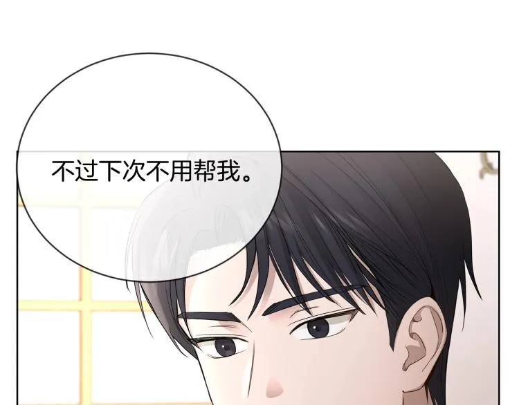 第13话 后悔 第4页