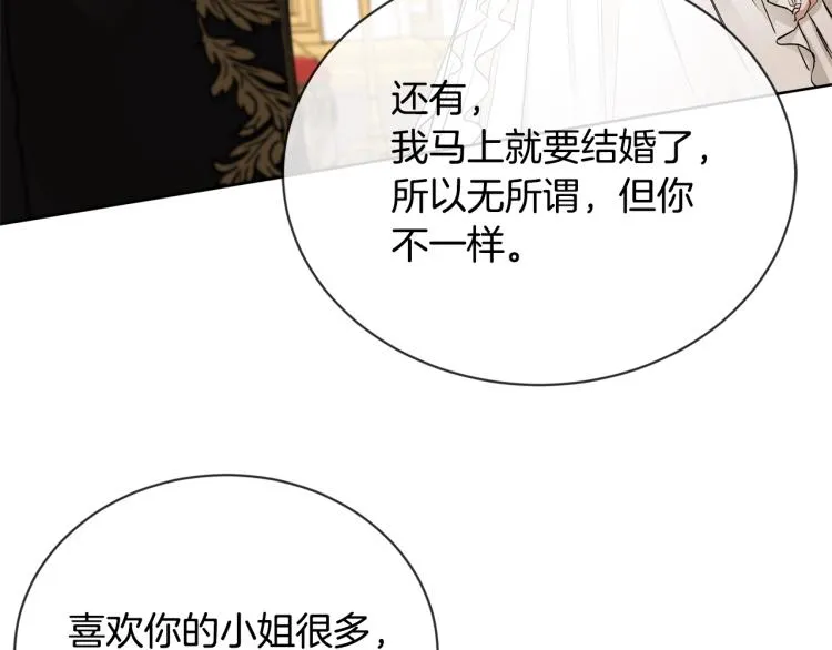 第13话 后悔 第10页