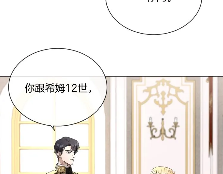 第13话 后悔 第18页