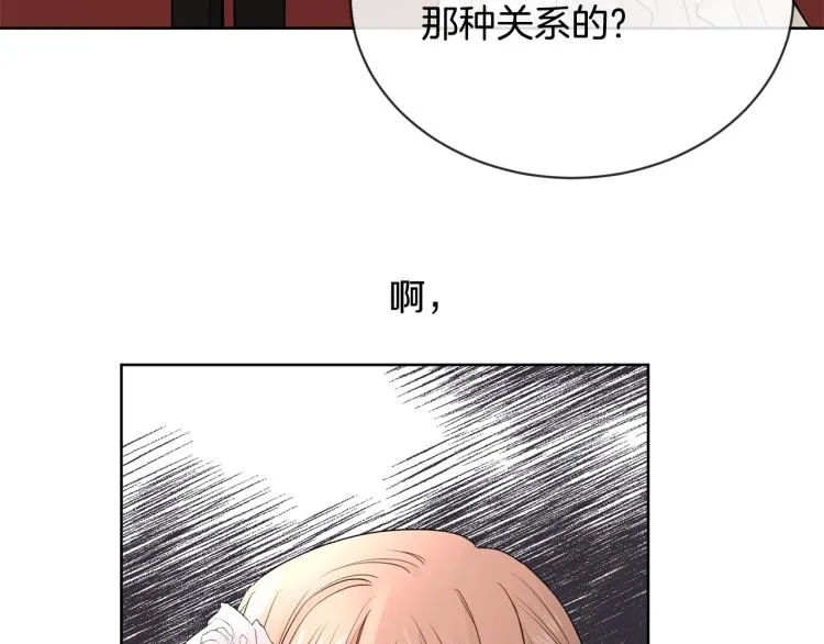 第13话 后悔 第20页