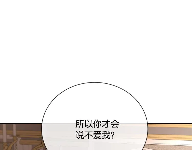第13话 后悔 第23页