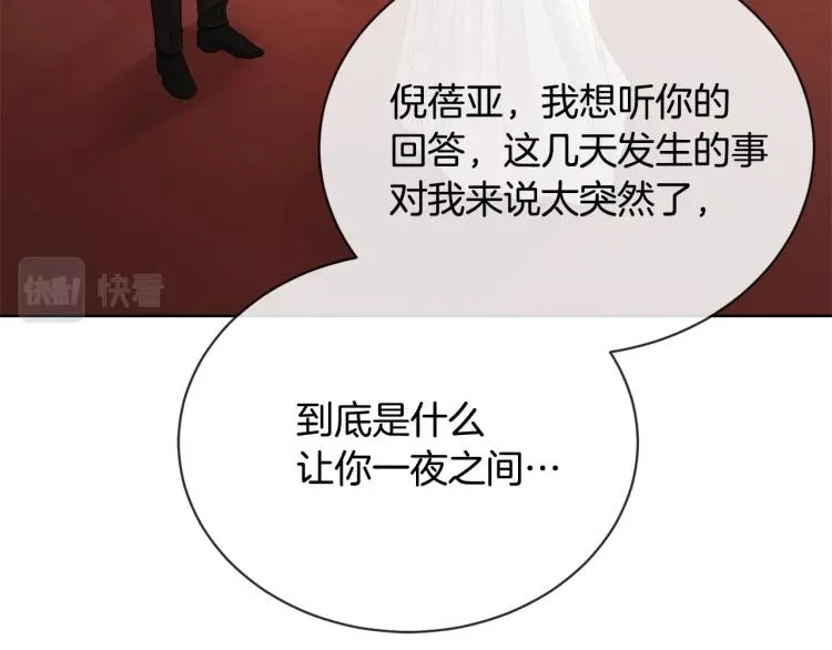 第13话 后悔 第26页