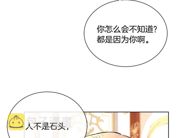 第13话 后悔 第32页