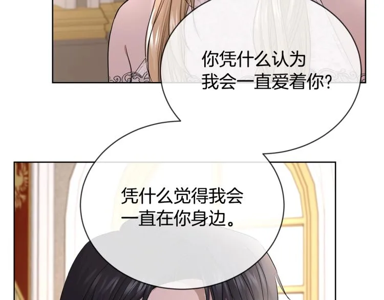 第13话 后悔 第34页