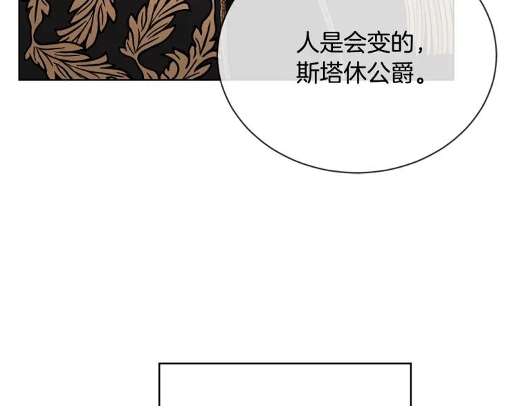 第13话 后悔 第36页