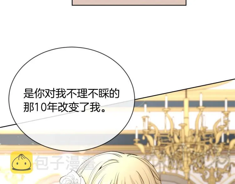 第13话 后悔 第38页