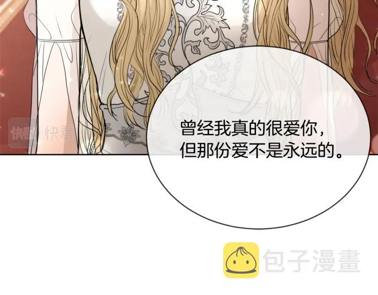 第13话 后悔 第40页