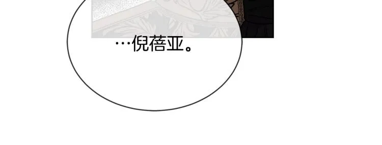 第13话 后悔 第42页