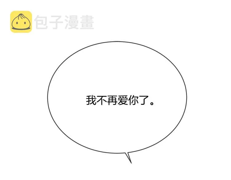 第13话 后悔 第43页