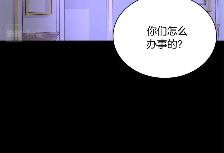 第13话 后悔 第89页