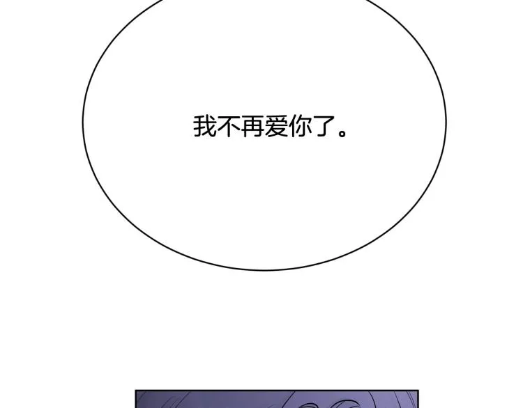 第13话 后悔 第103页