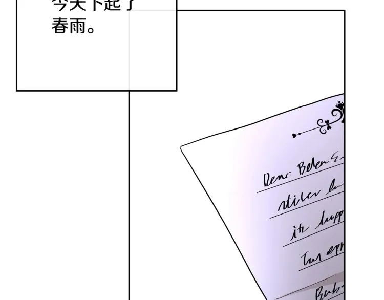 第13话 后悔 第115页