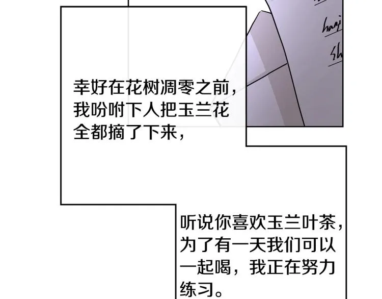 第13话 后悔 第116页