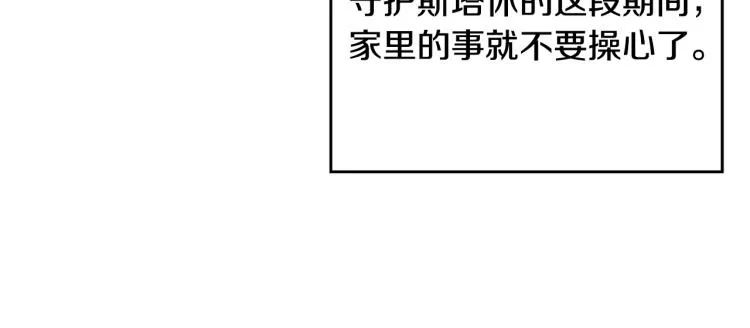 第13话 后悔 第119页