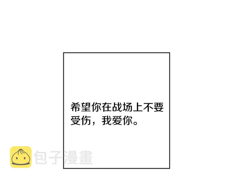 第13话 后悔 第120页