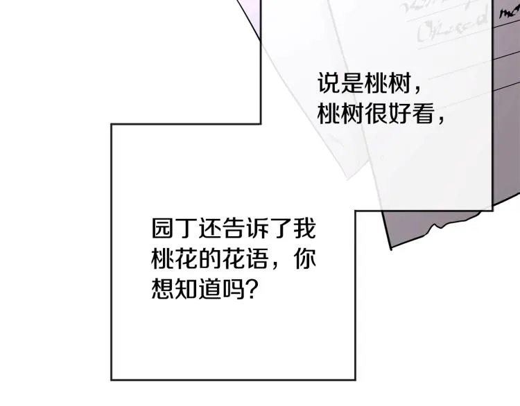 第13话 后悔 第128页