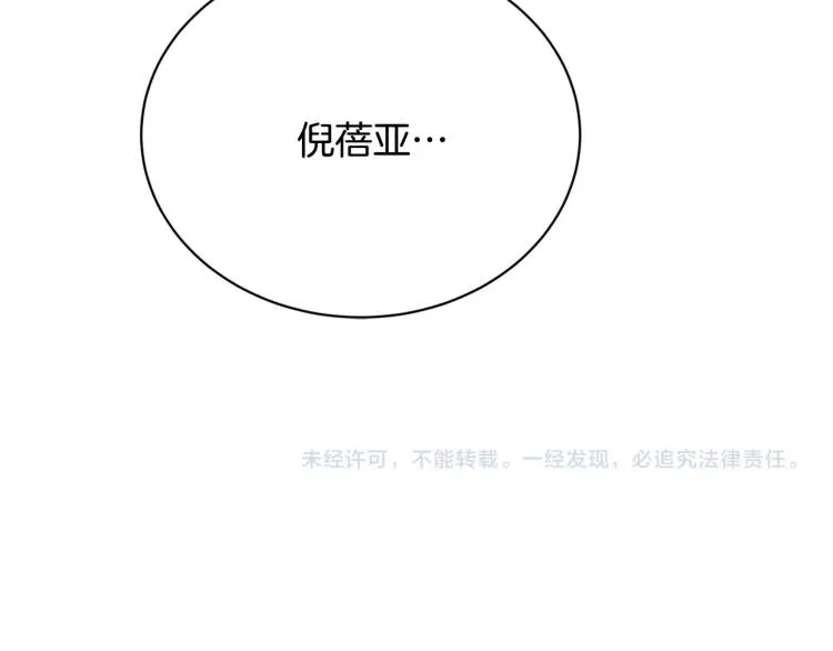第13话 后悔 第140页