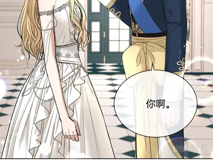 第14话 讨厌我吗？ 第16页