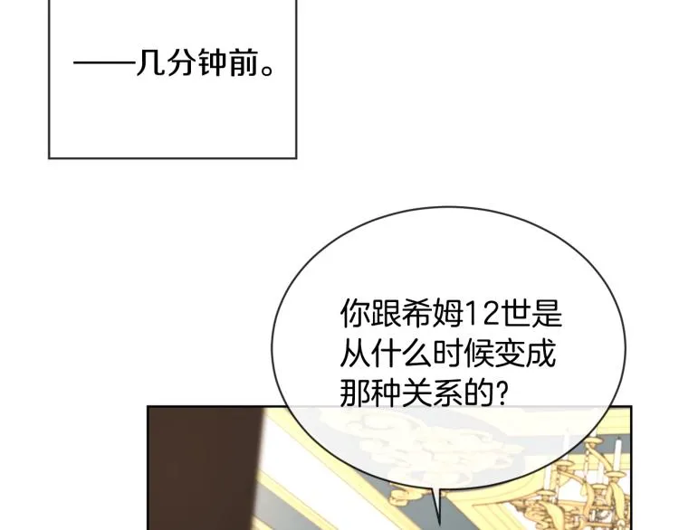 第14话 讨厌我吗？ 第22页