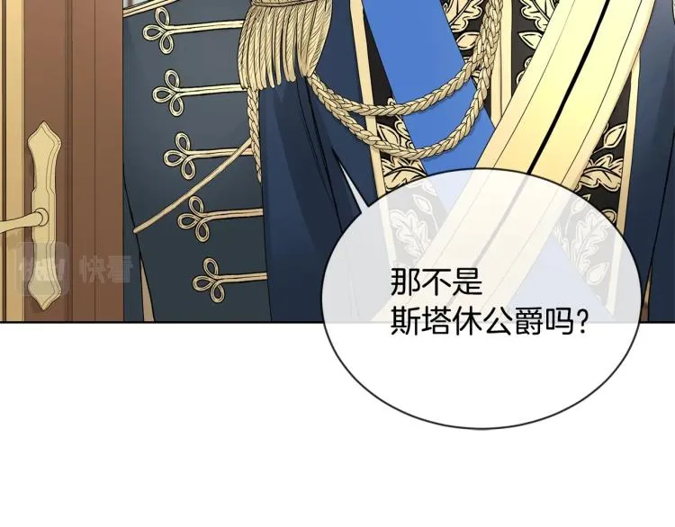 第14话 讨厌我吗？ 第25页