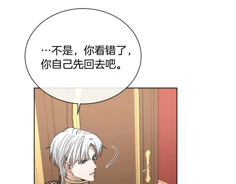 第14话 讨厌我吗？ 第26页